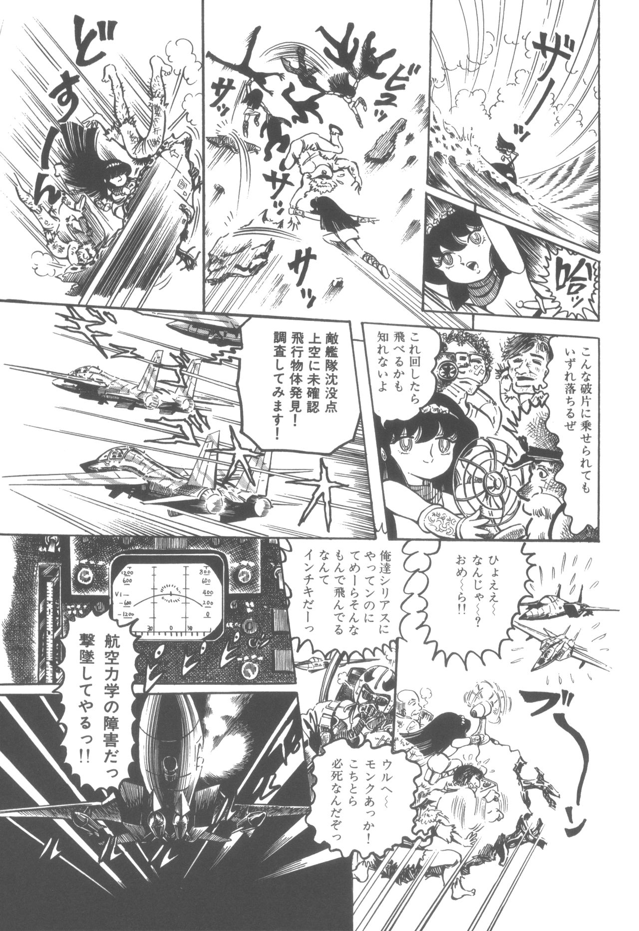 [破李拳竜] 撃殺! 宇宙拳 (1)