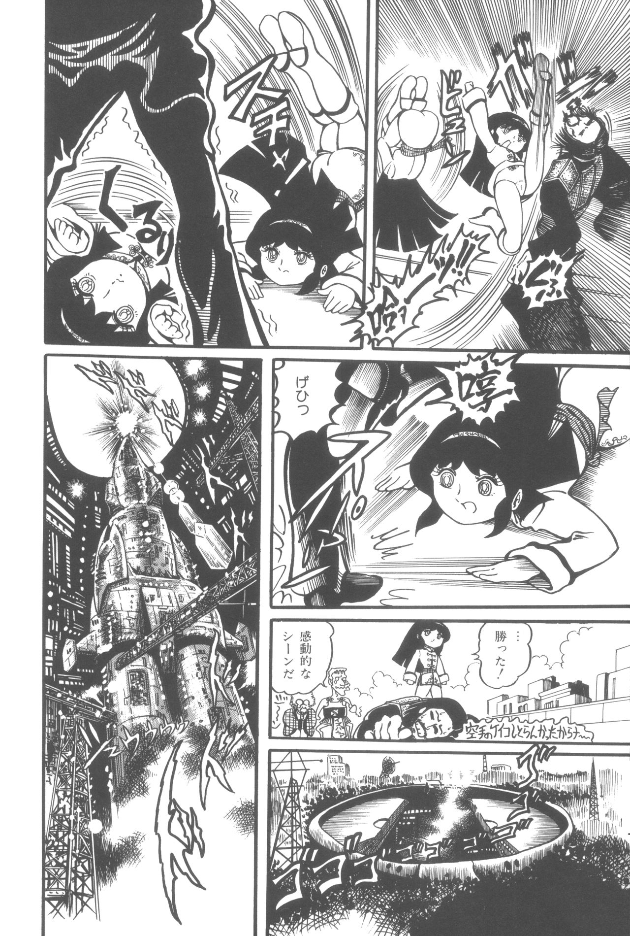 [破李拳竜] 撃殺! 宇宙拳 (1)
