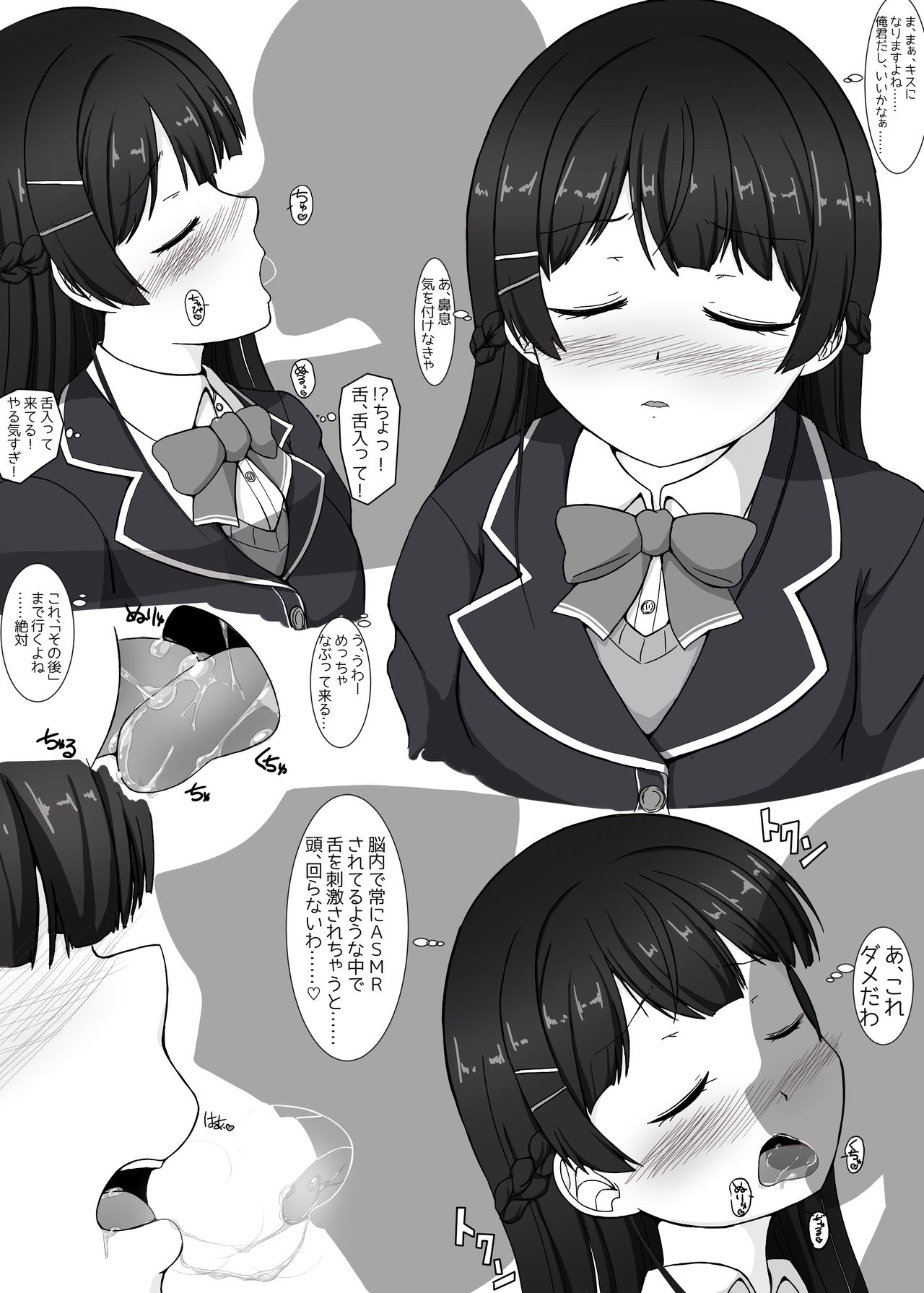 [ぬっぽす] tknmtの普通のえっちなやつ (月ノ美兎)