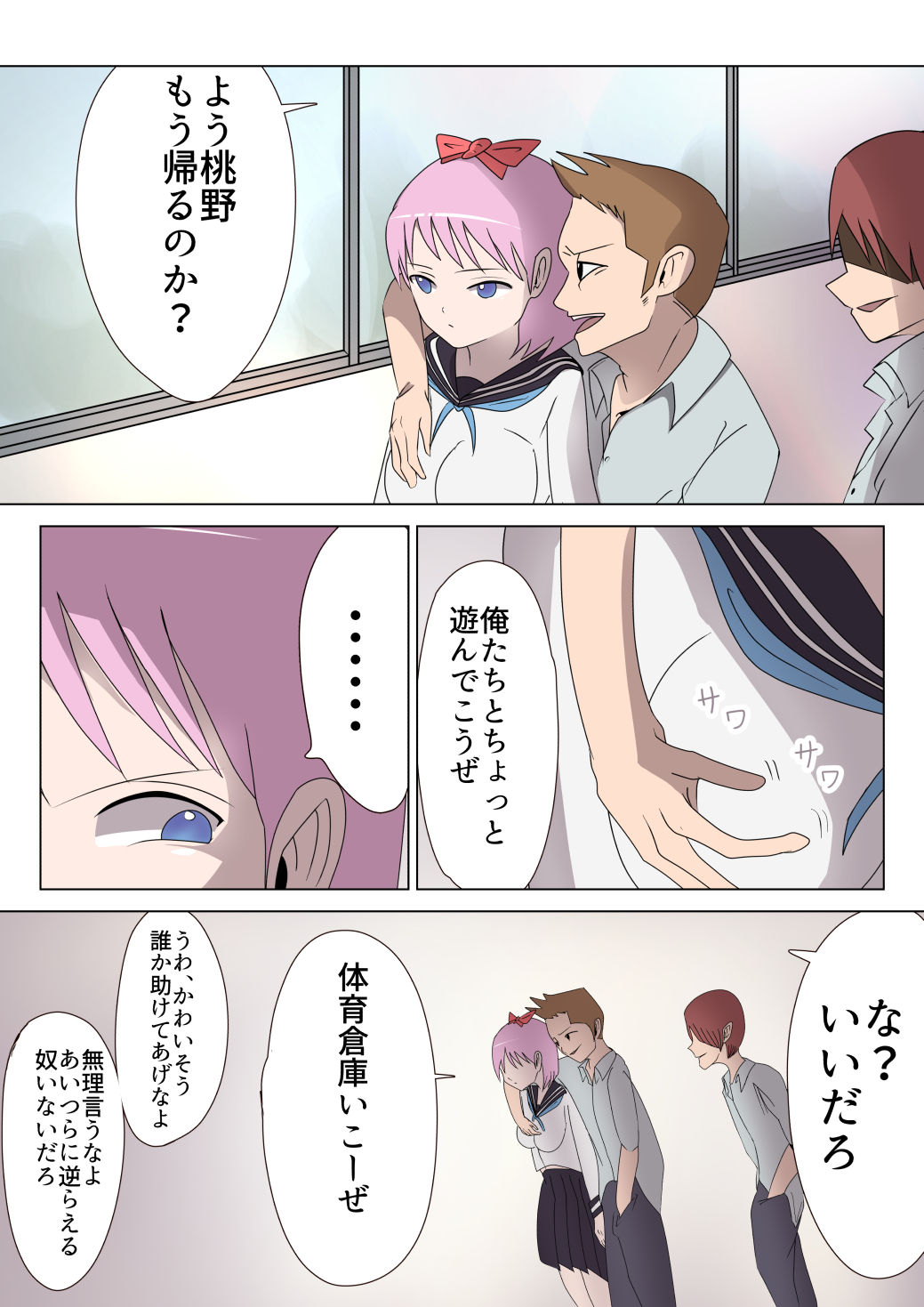 [M男紳士のにじかい] 悪の女幹部ルーララの誘い～ピュアピンク悪堕ち～