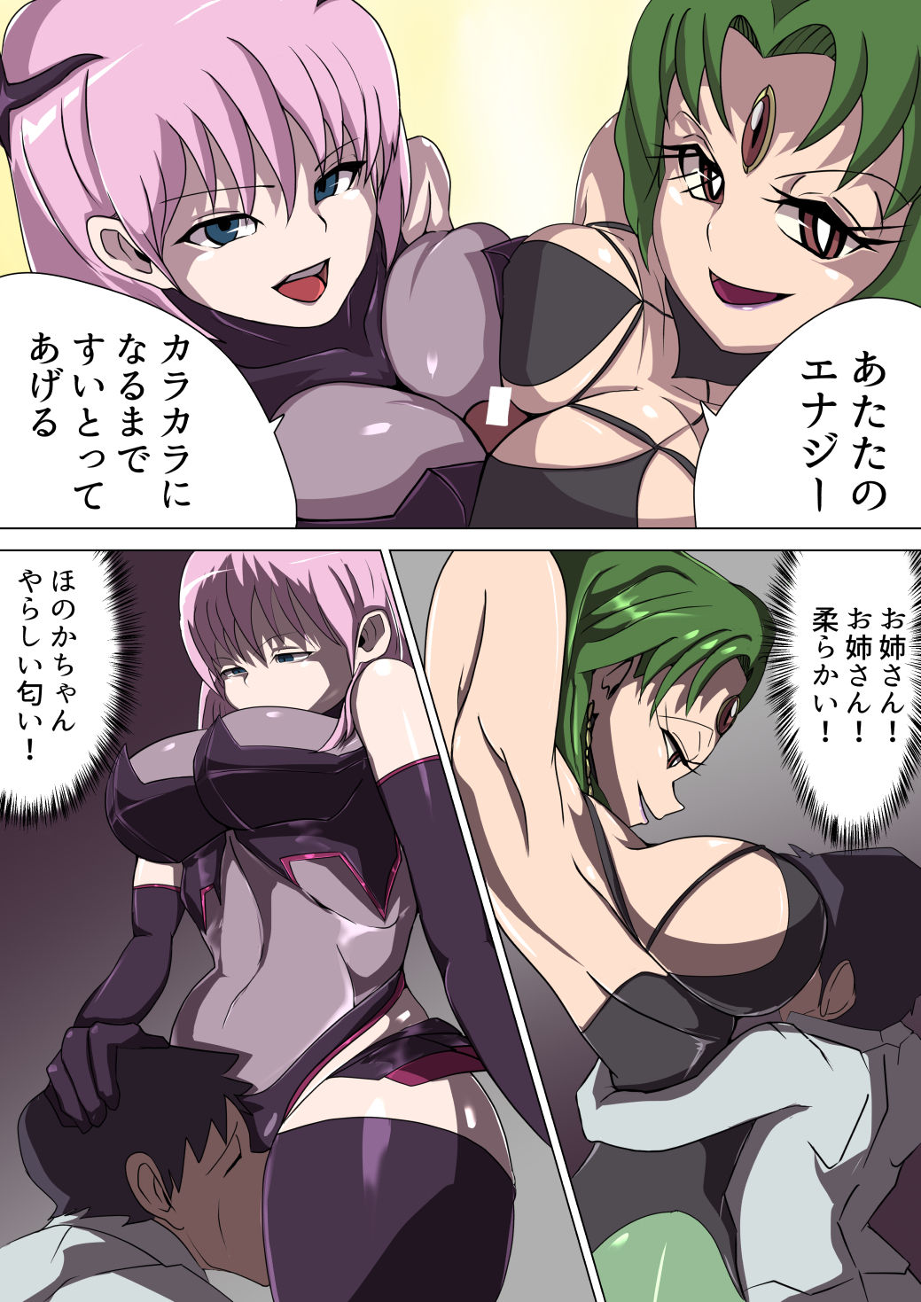 [M男紳士のにじかい] 悪の女幹部ルーララの誘い～ピュアピンク悪堕ち～