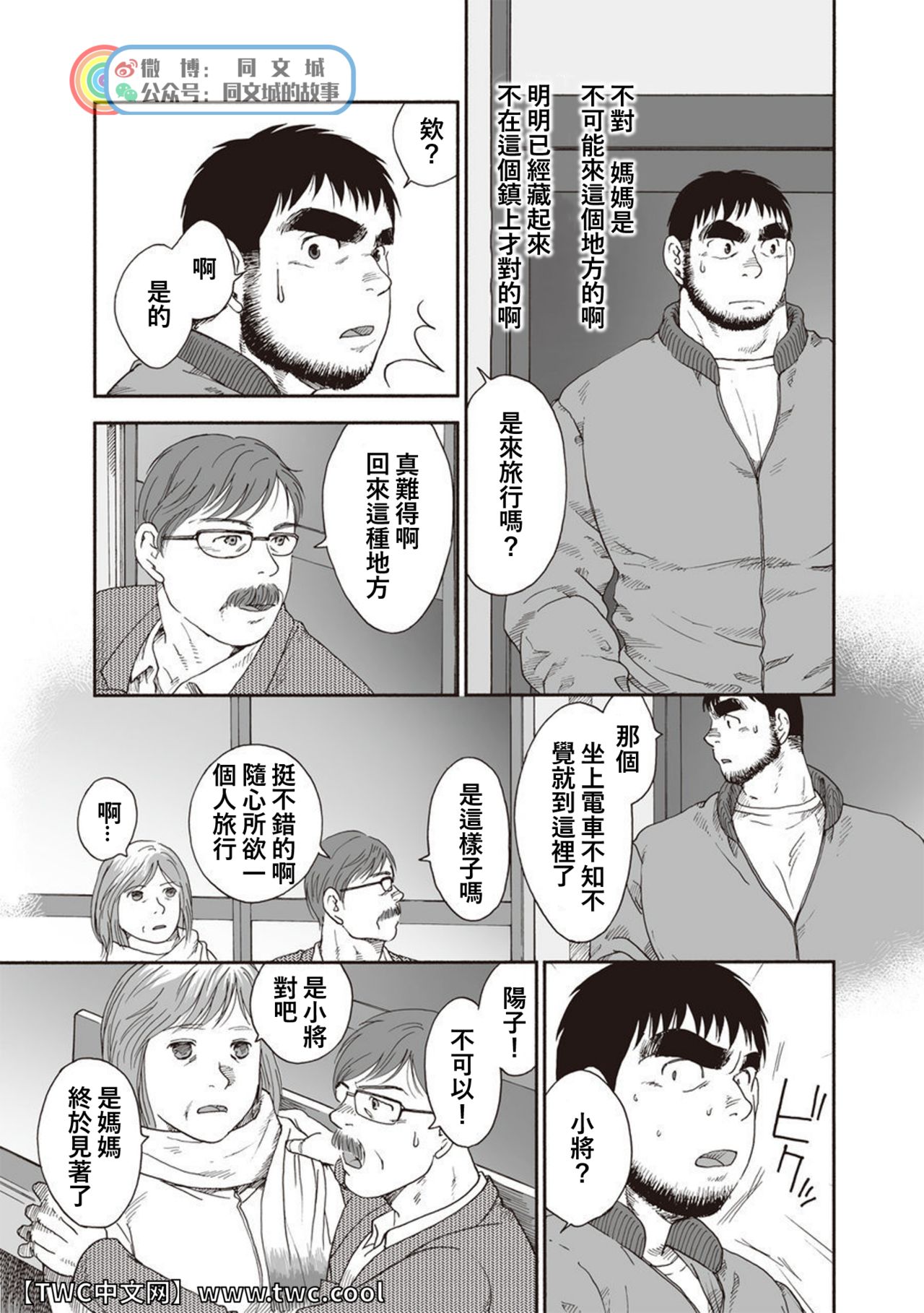 [廣岡仁、ヒコ] 鴉の塒 カラスのねぐら [中国翻訳]