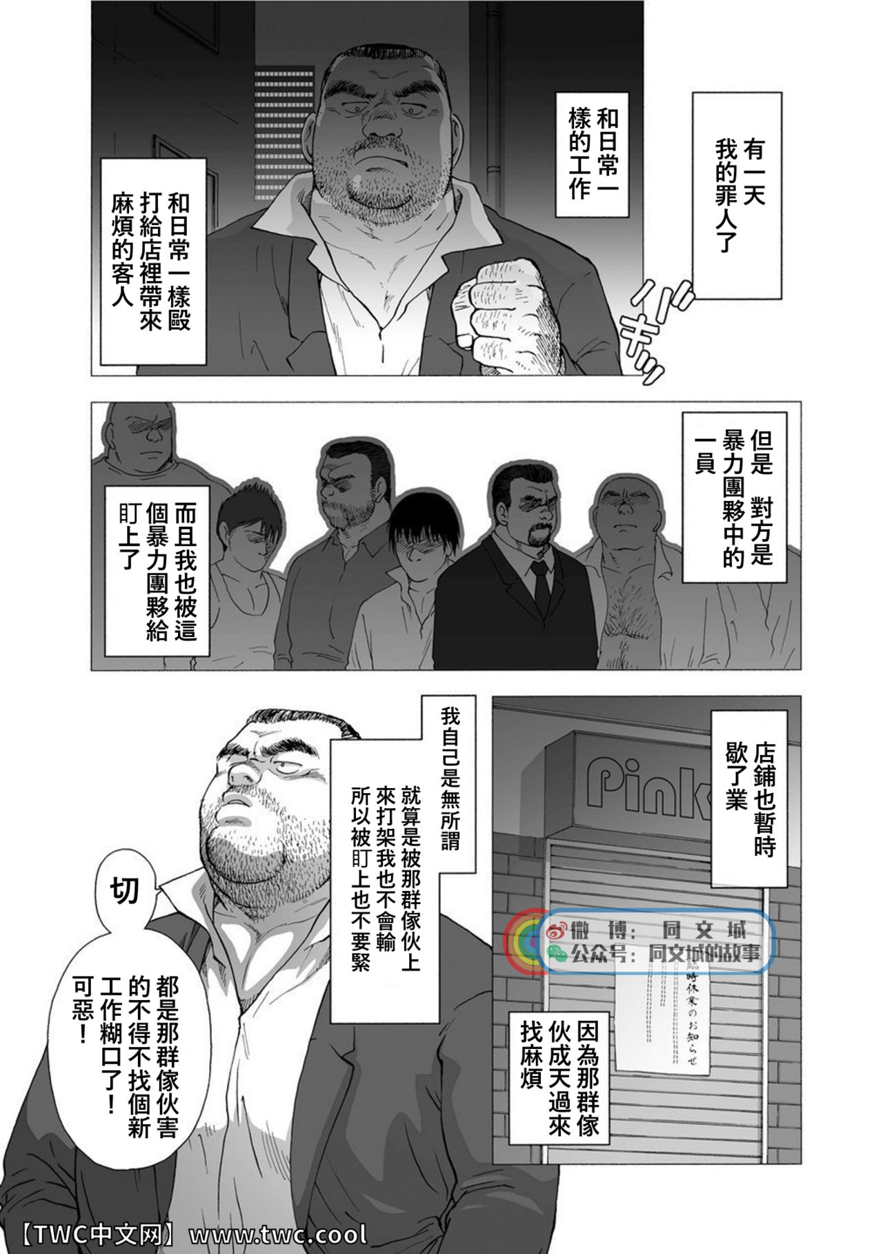 [廣岡仁、ヒコ] 鴉の塒 カラスのねぐら [中国翻訳]