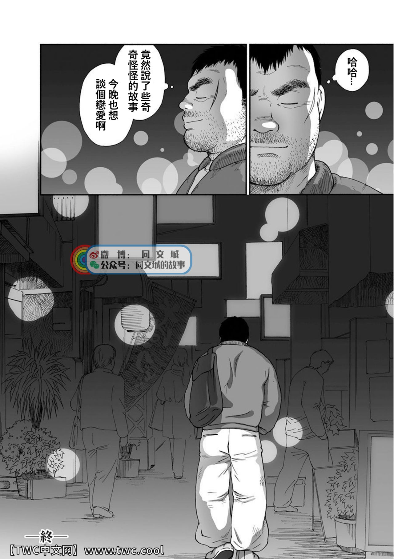 [廣岡仁、ヒコ] 鴉の塒 カラスのねぐら [中国翻訳]