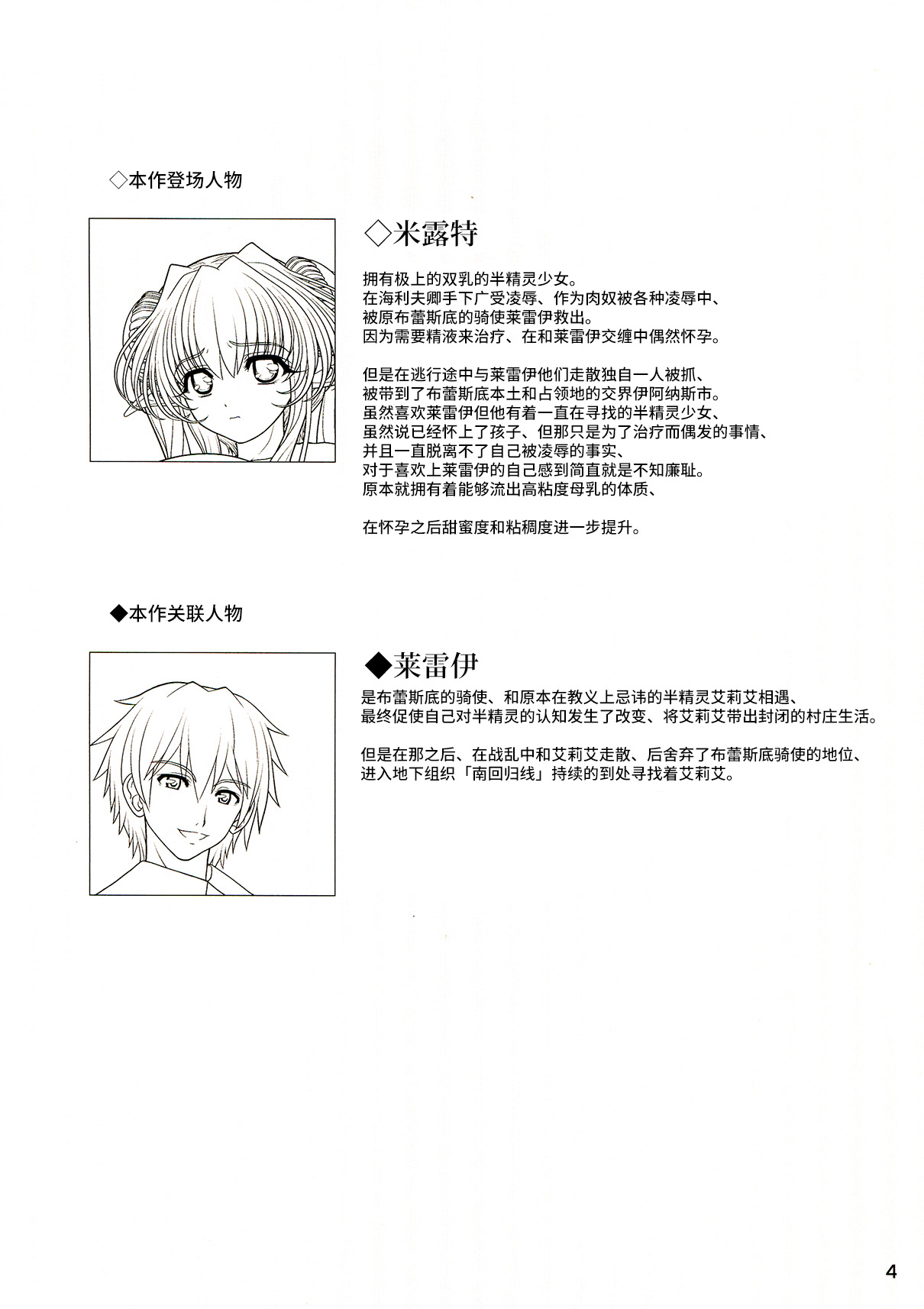 (C82) [少女交錯 (eltole)] 妊婦奴隷の娼館性活 2 [中国翻訳]