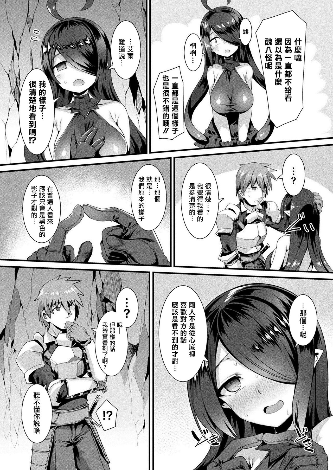 [針金紳士] ホントの姿は見せられないっ! 後編 (コミックアンリアル 2021年4月号 Vol.90) [中国翻訳] [DL版]