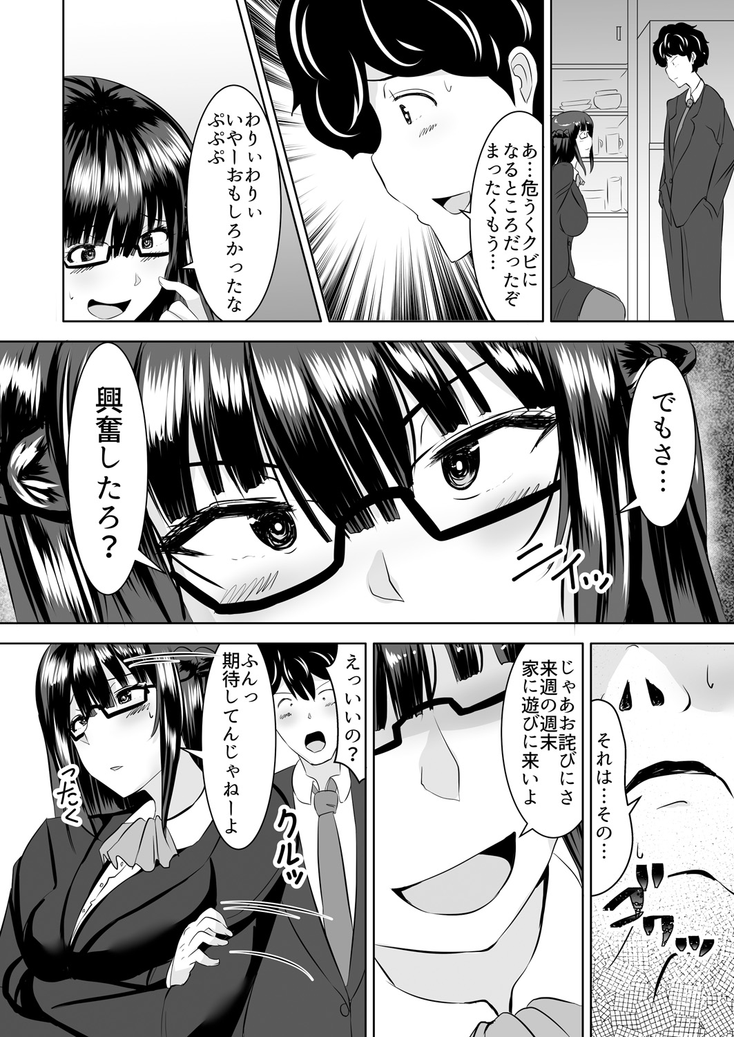 [ヨッタン] イッちまえよブタ野郎～猫を被ったヤンキーギャルに足で責められて…ドM開花!～ 1-2巻