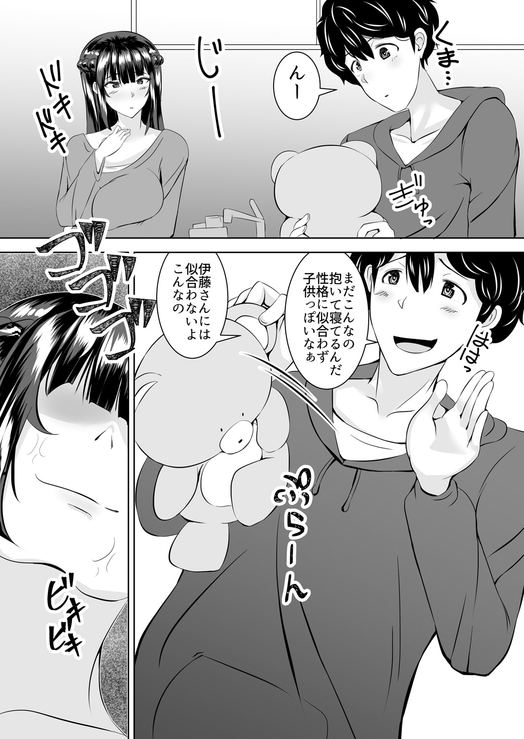 [ヨッタン] イッちまえよブタ野郎～猫を被ったヤンキーギャルに足で責められて…ドM開花!～ 1-2巻