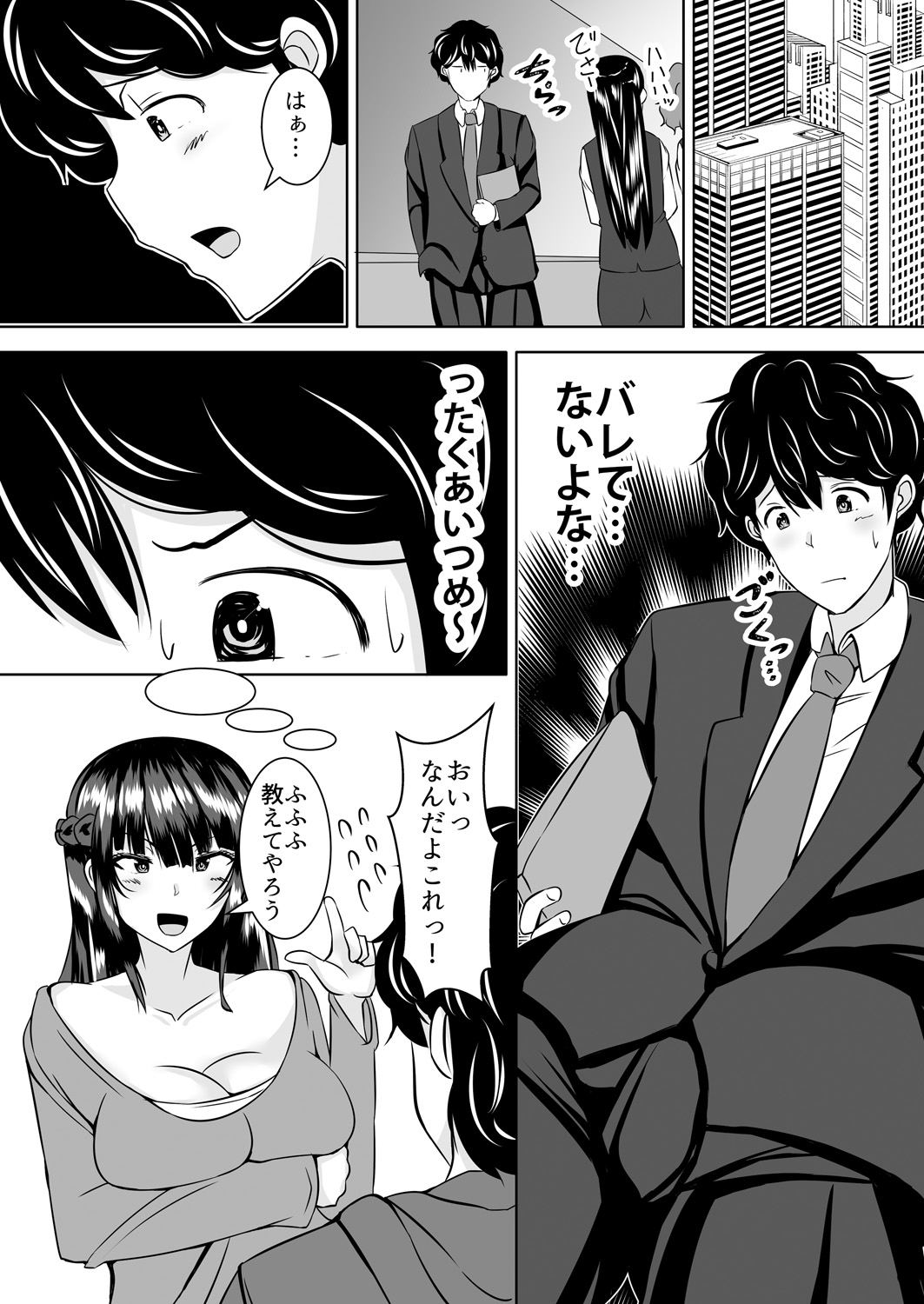 [ヨッタン] イッちまえよブタ野郎～猫を被ったヤンキーギャルに足で責められて…ドM開花!～ 1-2巻