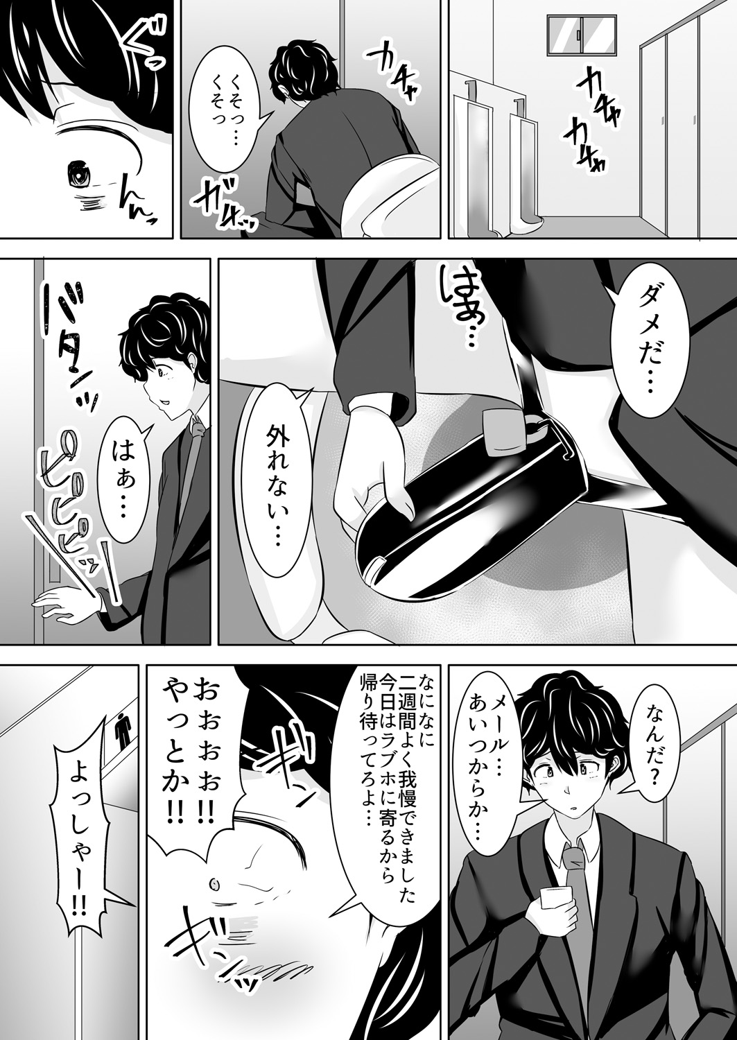 [ヨッタン] イッちまえよブタ野郎～猫を被ったヤンキーギャルに足で責められて…ドM開花!～ 1-2巻