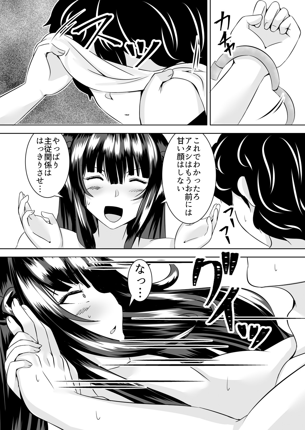 [ヨッタン] イッちまえよブタ野郎～猫を被ったヤンキーギャルに足で責められて…ドM開花!～ 1-2巻