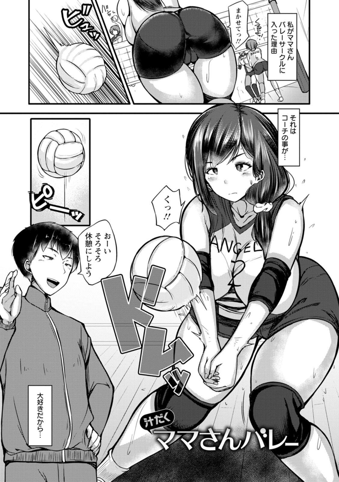 [ヨッタン] ずっ尻むっちりぃ [DL版]