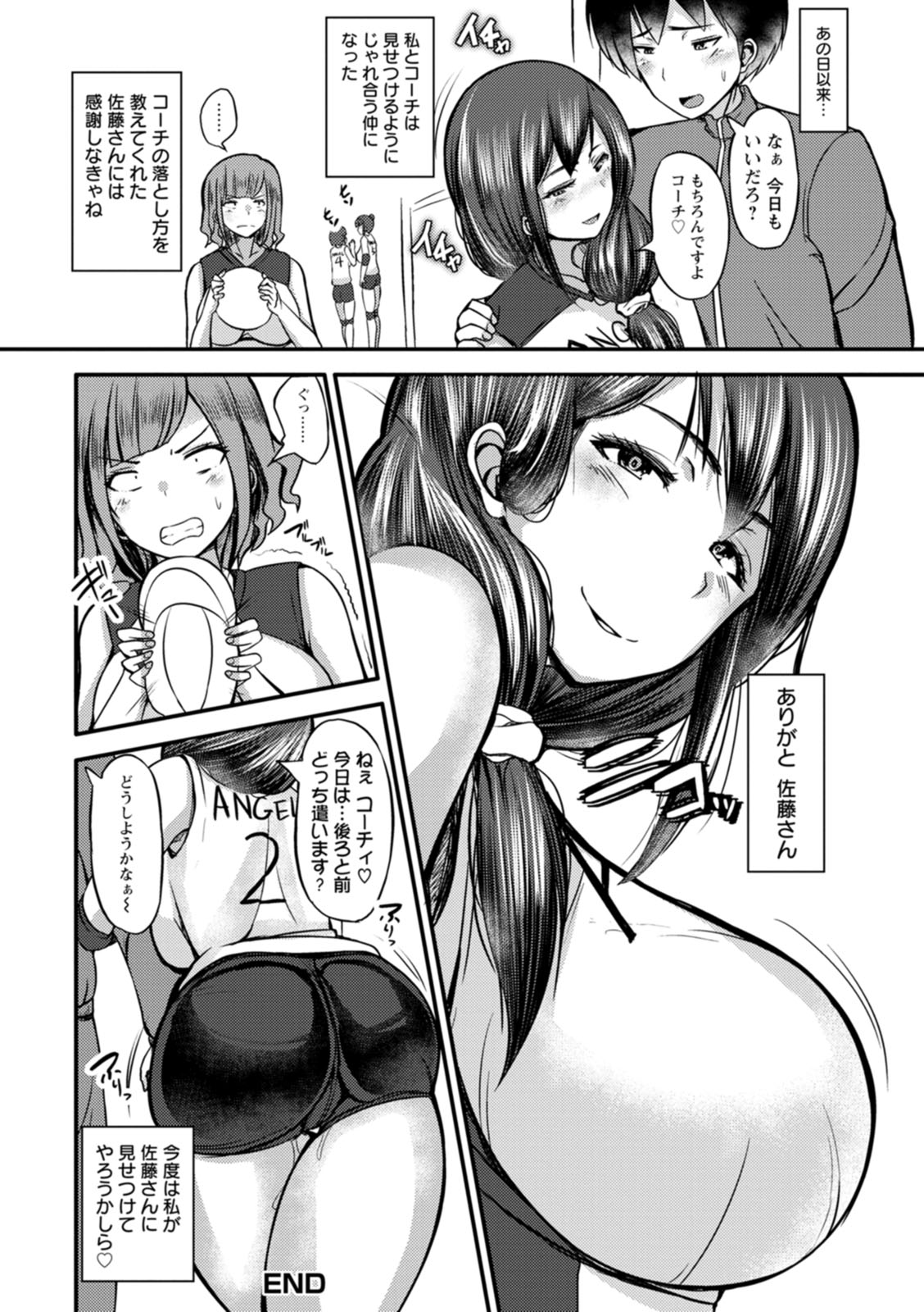 [ヨッタン] ずっ尻むっちりぃ [DL版]
