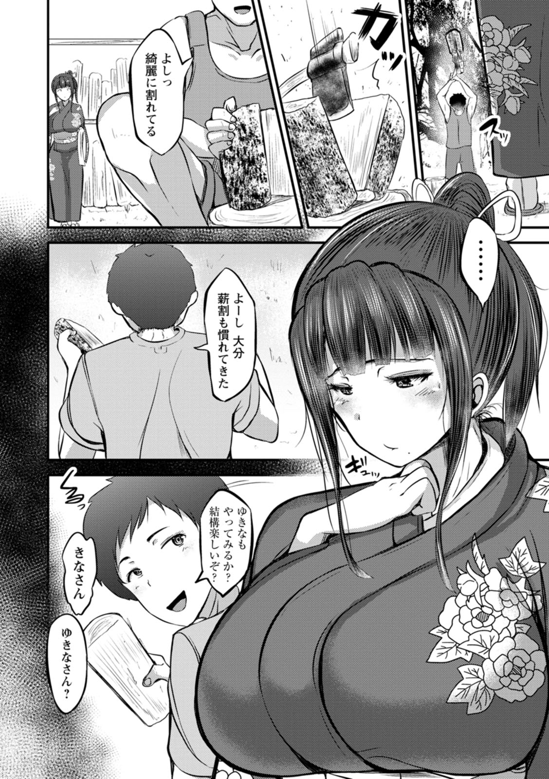 [ヨッタン] ずっ尻むっちりぃ [DL版]