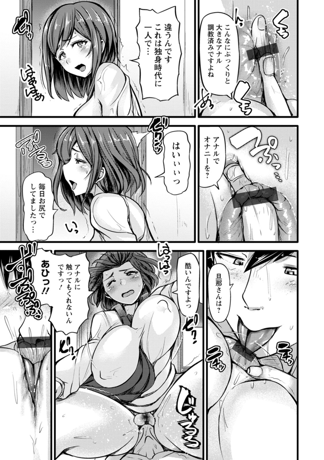 [ヨッタン] ずっ尻むっちりぃ [DL版]