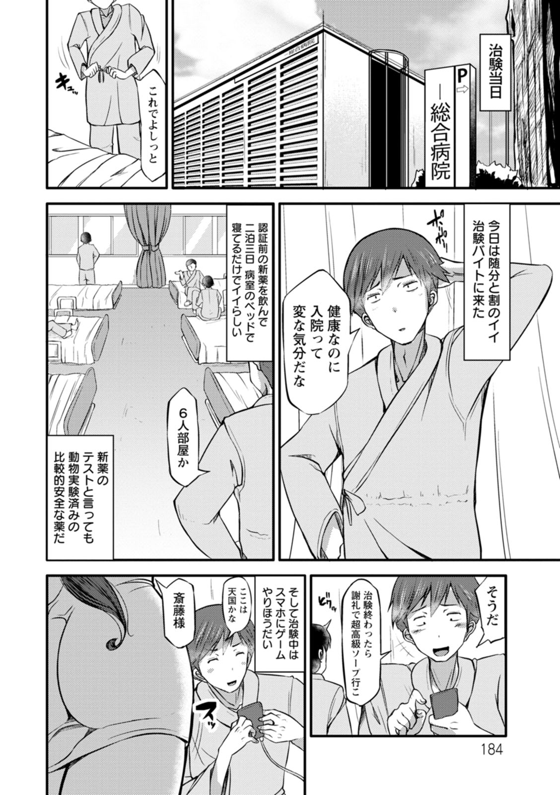 [ヨッタン] ずっ尻むっちりぃ [DL版]