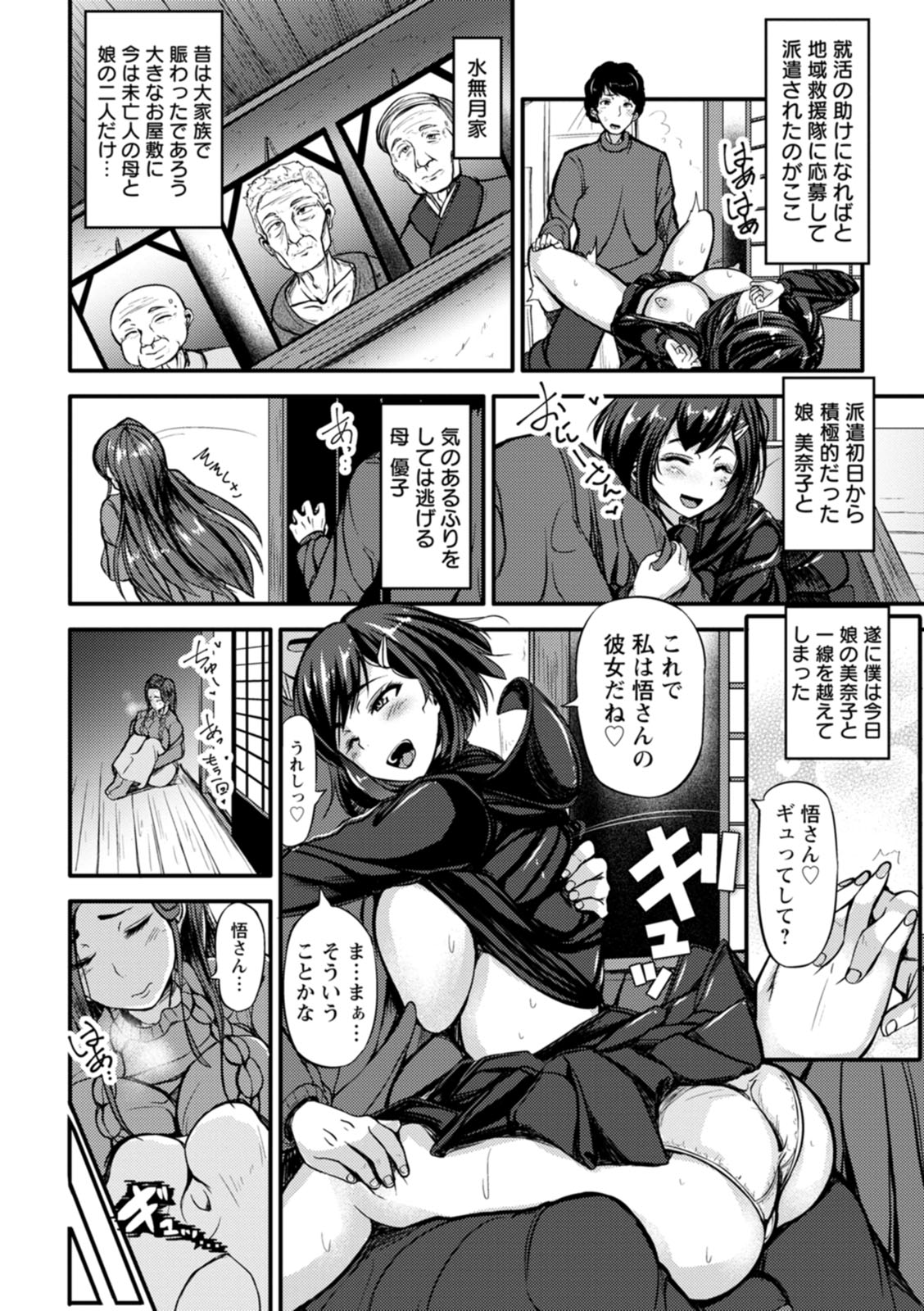 [ヨッタン] ずっ尻むっちりぃ [DL版]