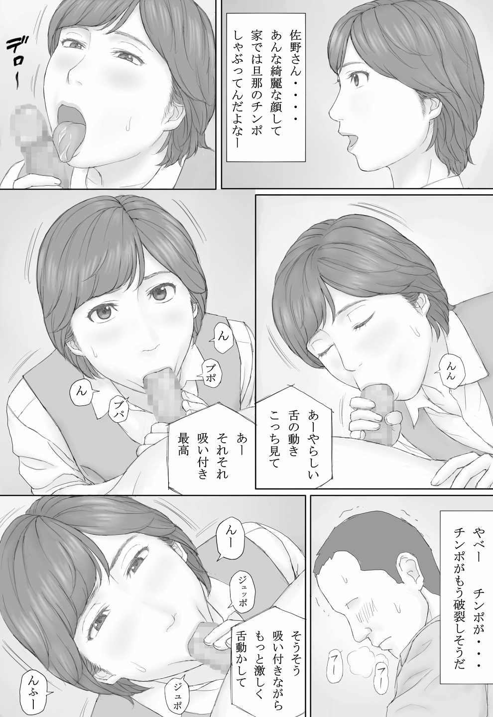 [マンガジゴク] ミカさんの話