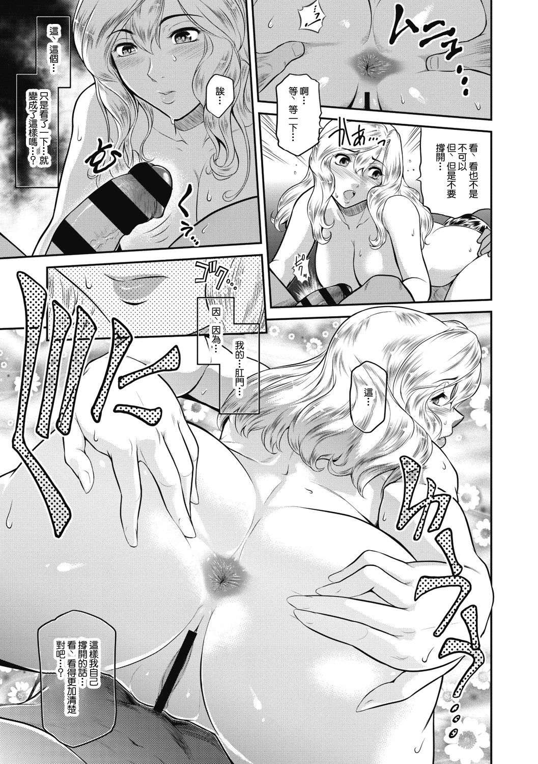 [ここのき奈緒] A is for April (＃Fruits Basket) [中国翻訳] [DL版]