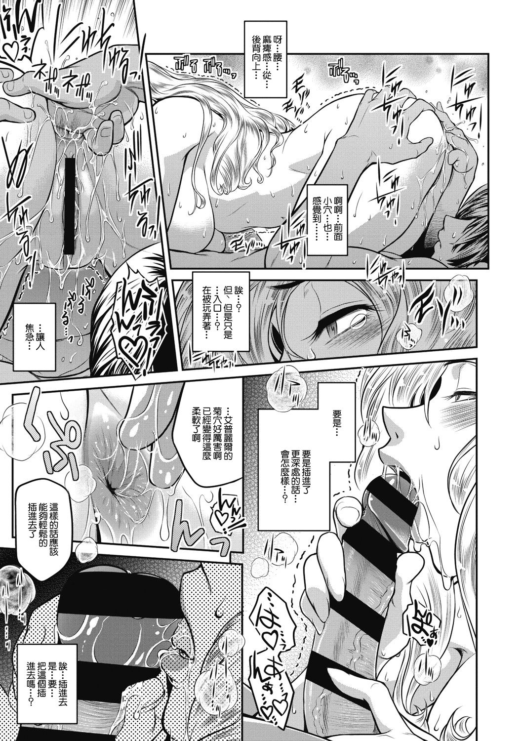 [ここのき奈緒] A is for April (＃Fruits Basket) [中国翻訳] [DL版]