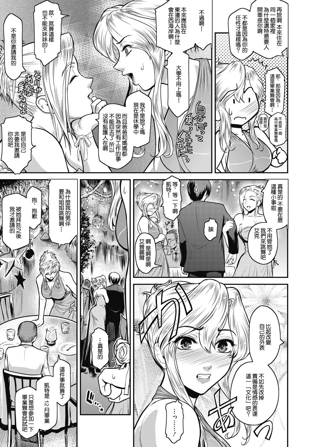 [ここのき奈緒] A is for April (＃Fruits Basket) [中国翻訳] [DL版]