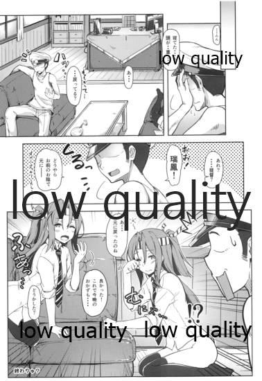 (C97) [ルームガーダー (ときのぶっと)] 朝起きたら二人に増えた提督に3Pエッチされてしまった瑞鳳 (艦隊これくしょん -艦これ-)