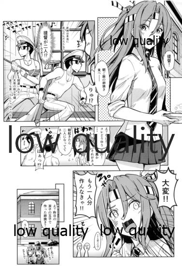 (C97) [ルームガーダー (ときのぶっと)] 朝起きたら二人に増えた提督に3Pエッチされてしまった瑞鳳 (艦隊これくしょん -艦これ-)