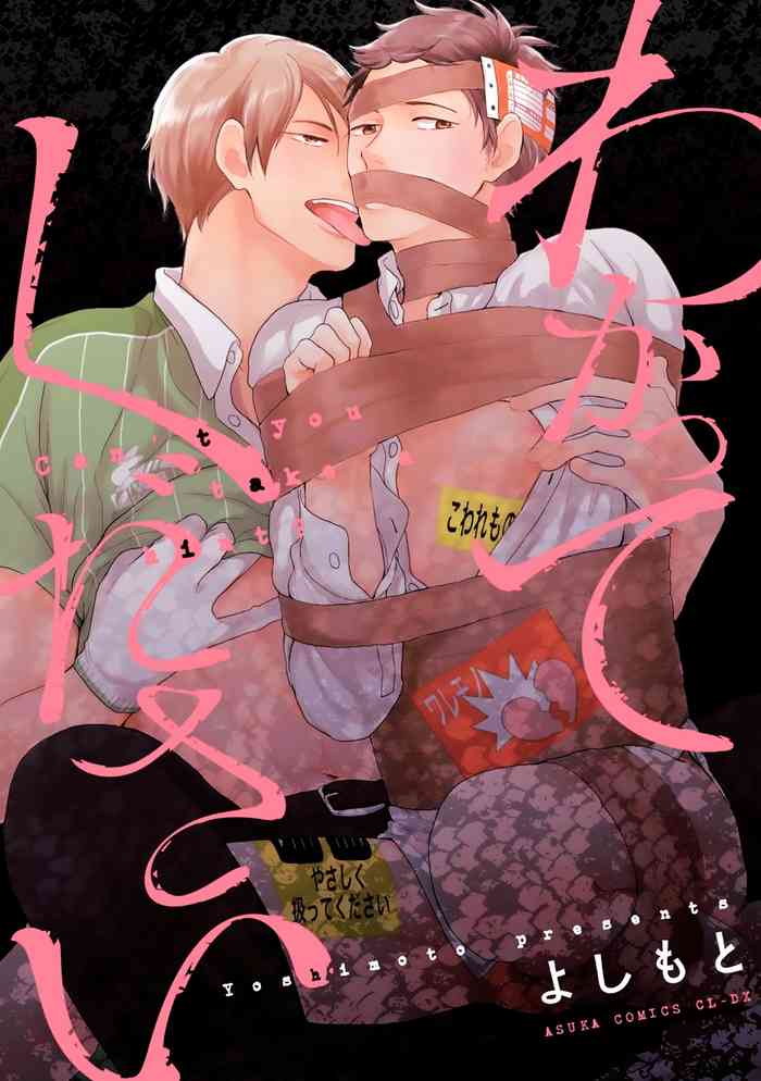 [よしもと] わかってください 第5話 [中国翻訳] [DL版]