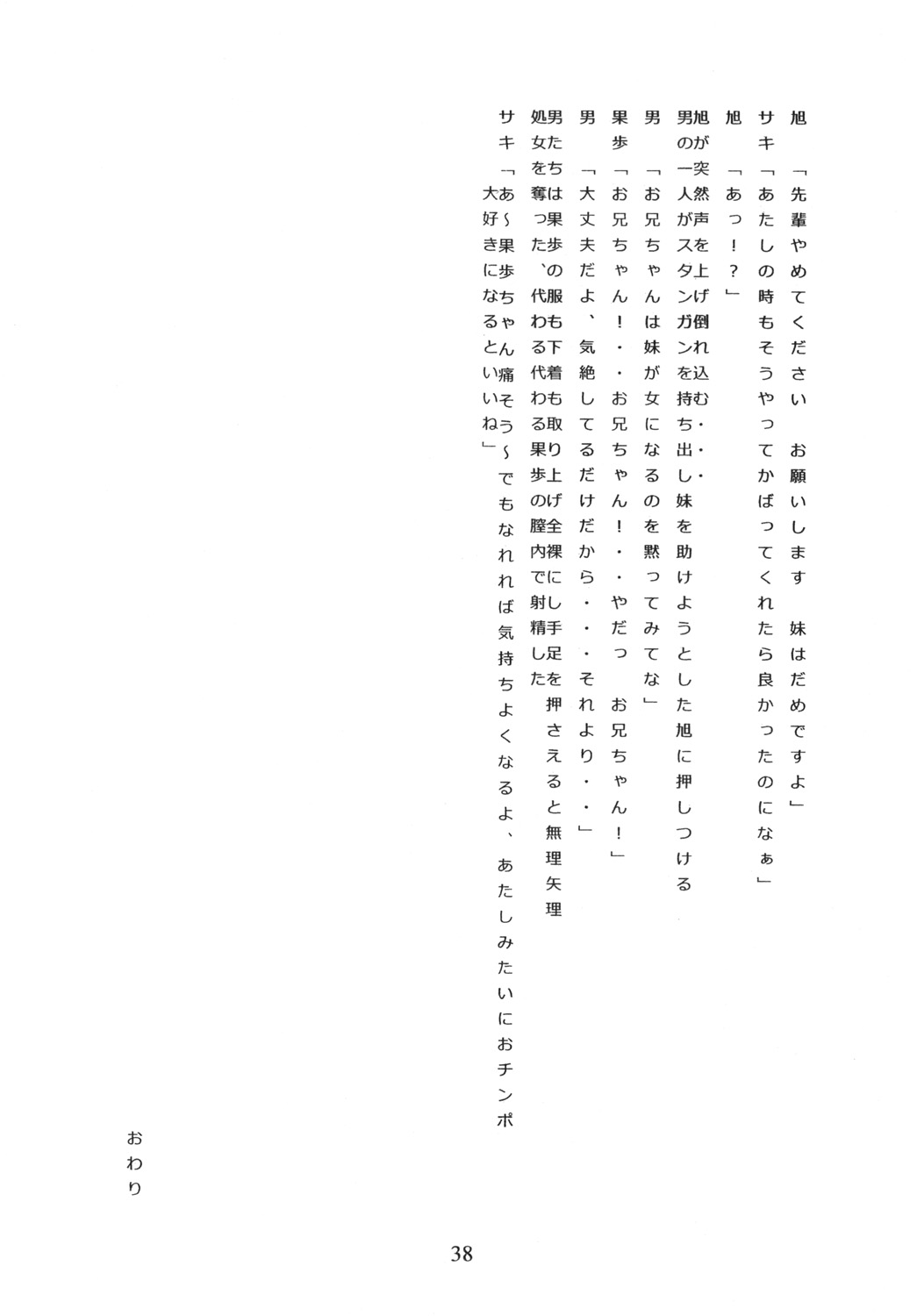 [モモンガ倶楽部 (林原ひかり)] 勿忘草 ～わすれなぐさ～ [DL版]