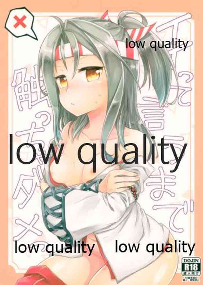 (C90) [ゴリゴリランド (ささき笹々)] イイって言うまで触っちゃダメっ (艦隊これくしょん -艦これ-)