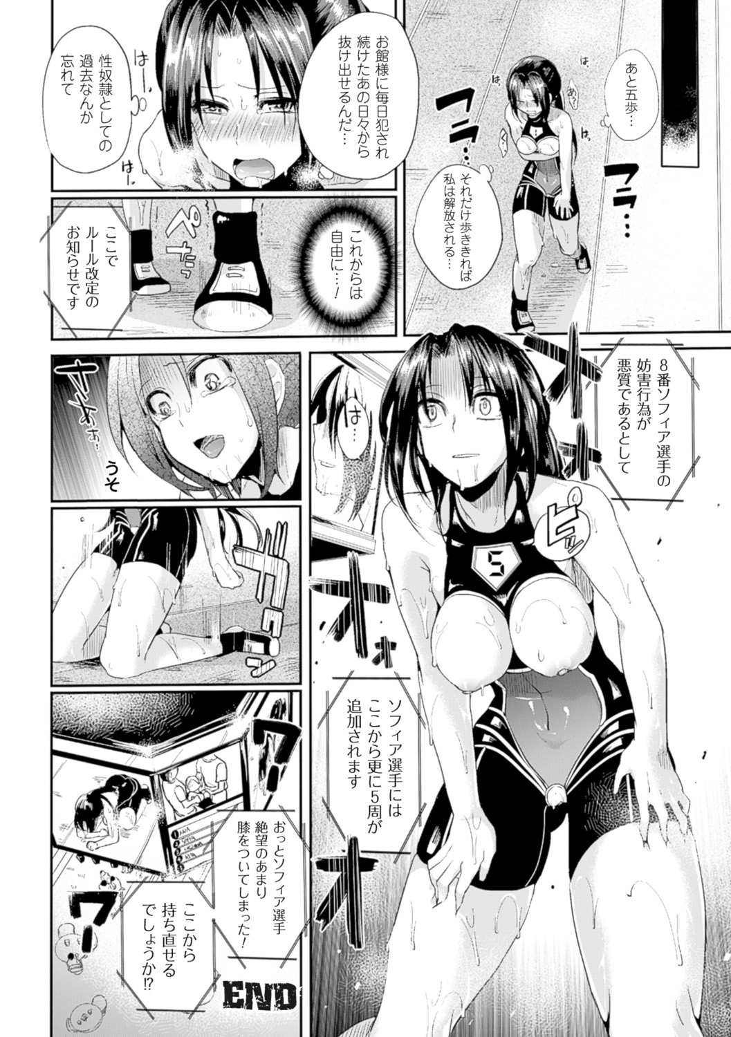 [ドウモウ] 艶色トリップ [DL版]