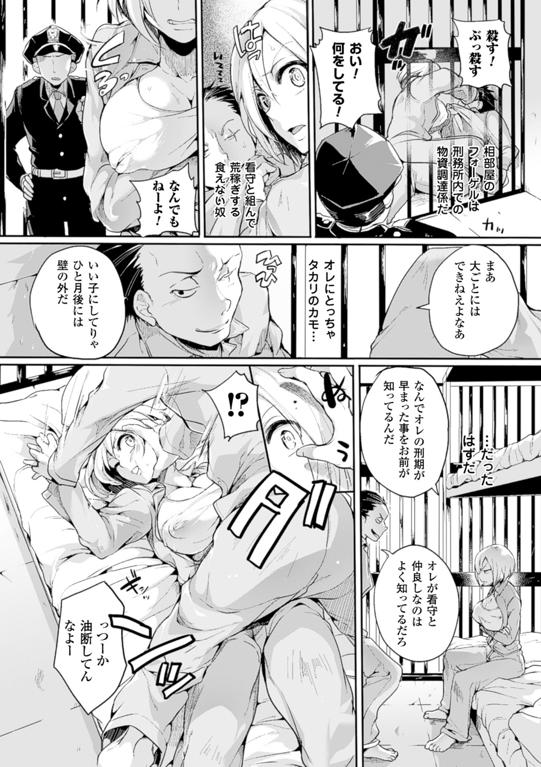 [ドウモウ] 艶色トリップ [DL版]