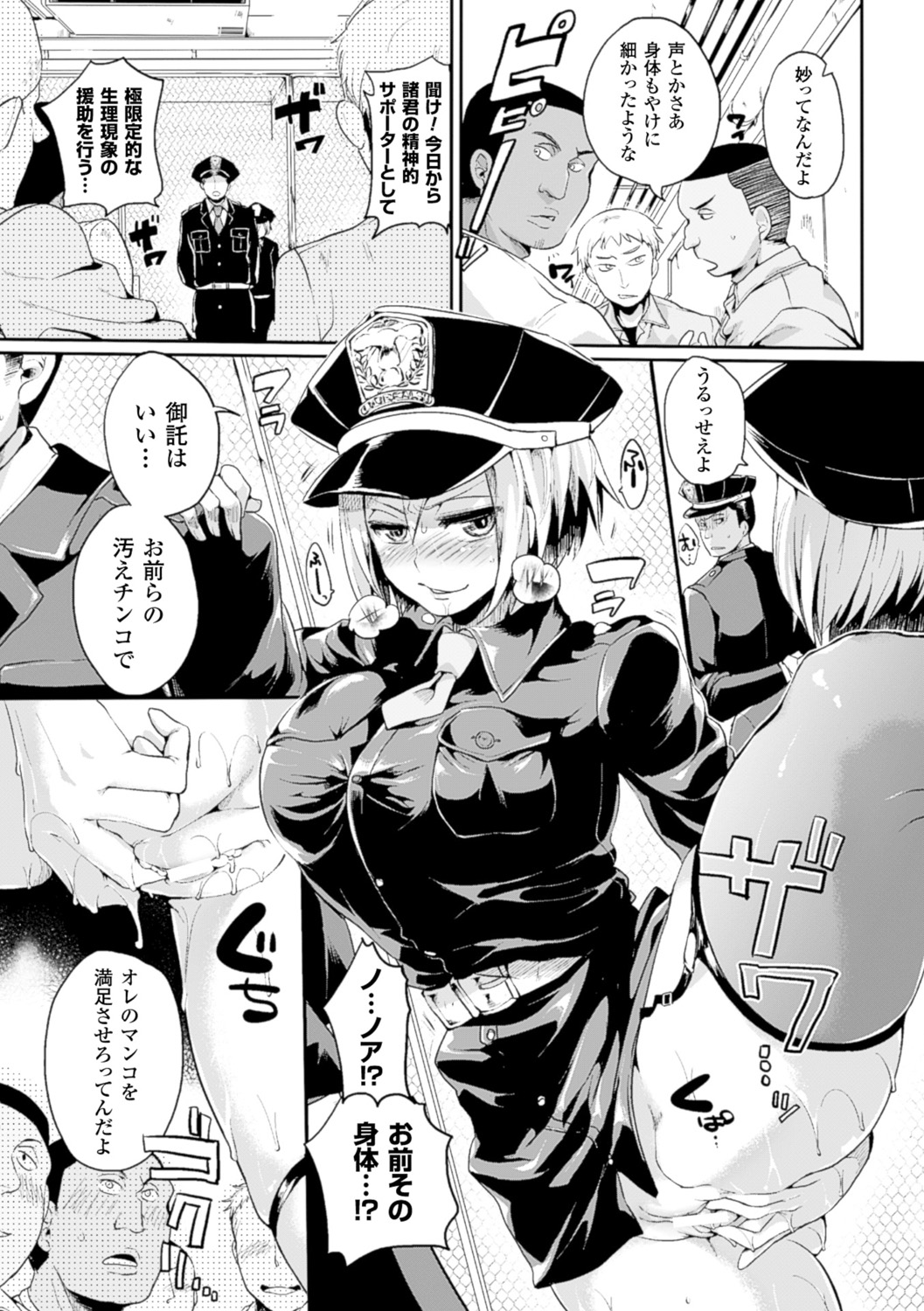 [ドウモウ] 艶色トリップ [DL版]