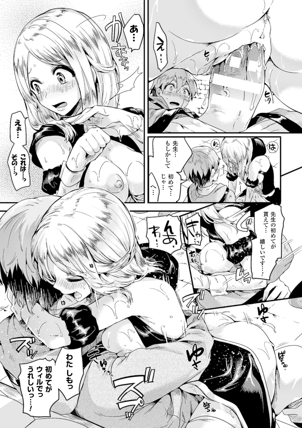 [ドウモウ] 艶色トリップ [DL版]