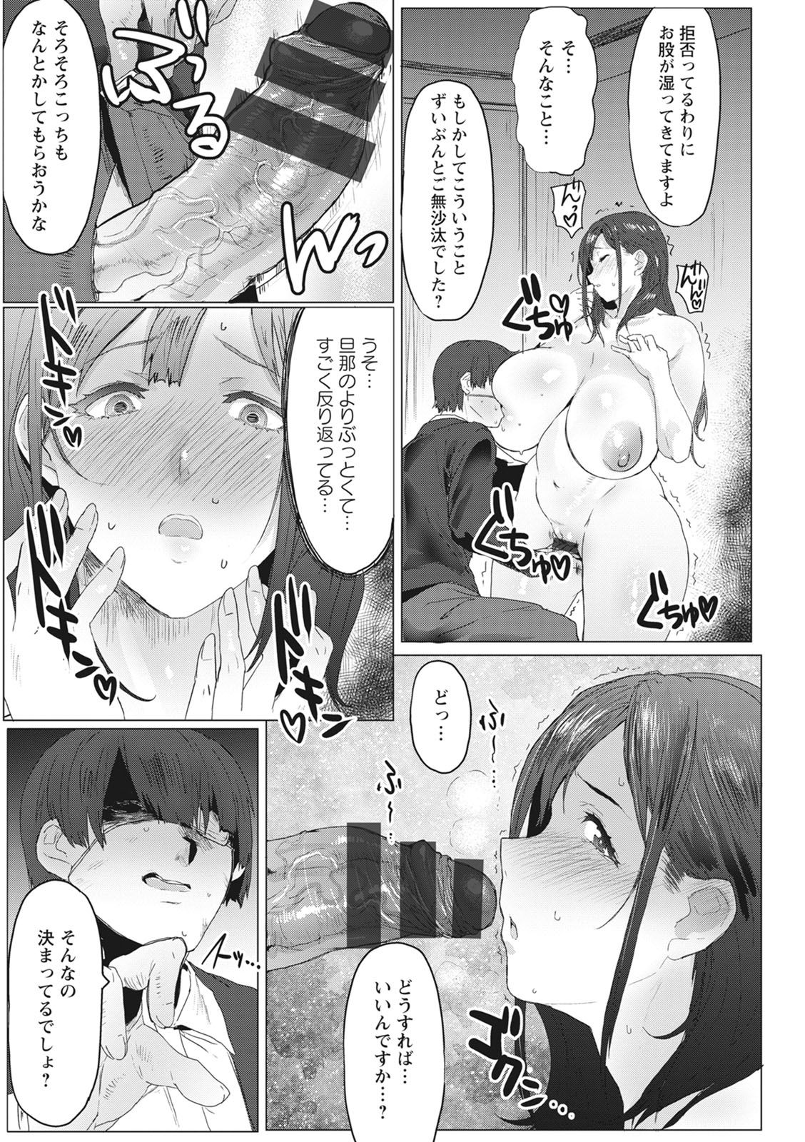 [秋草ぺぺろん] 母娘喰い [DL版]
