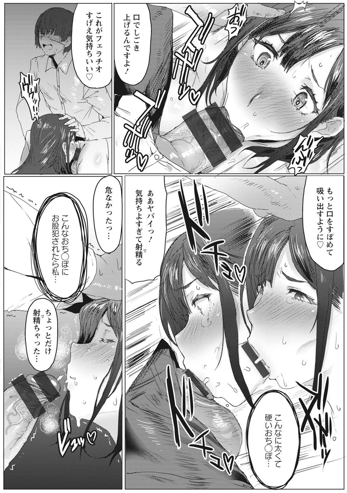 [秋草ぺぺろん] 母娘喰い [DL版]