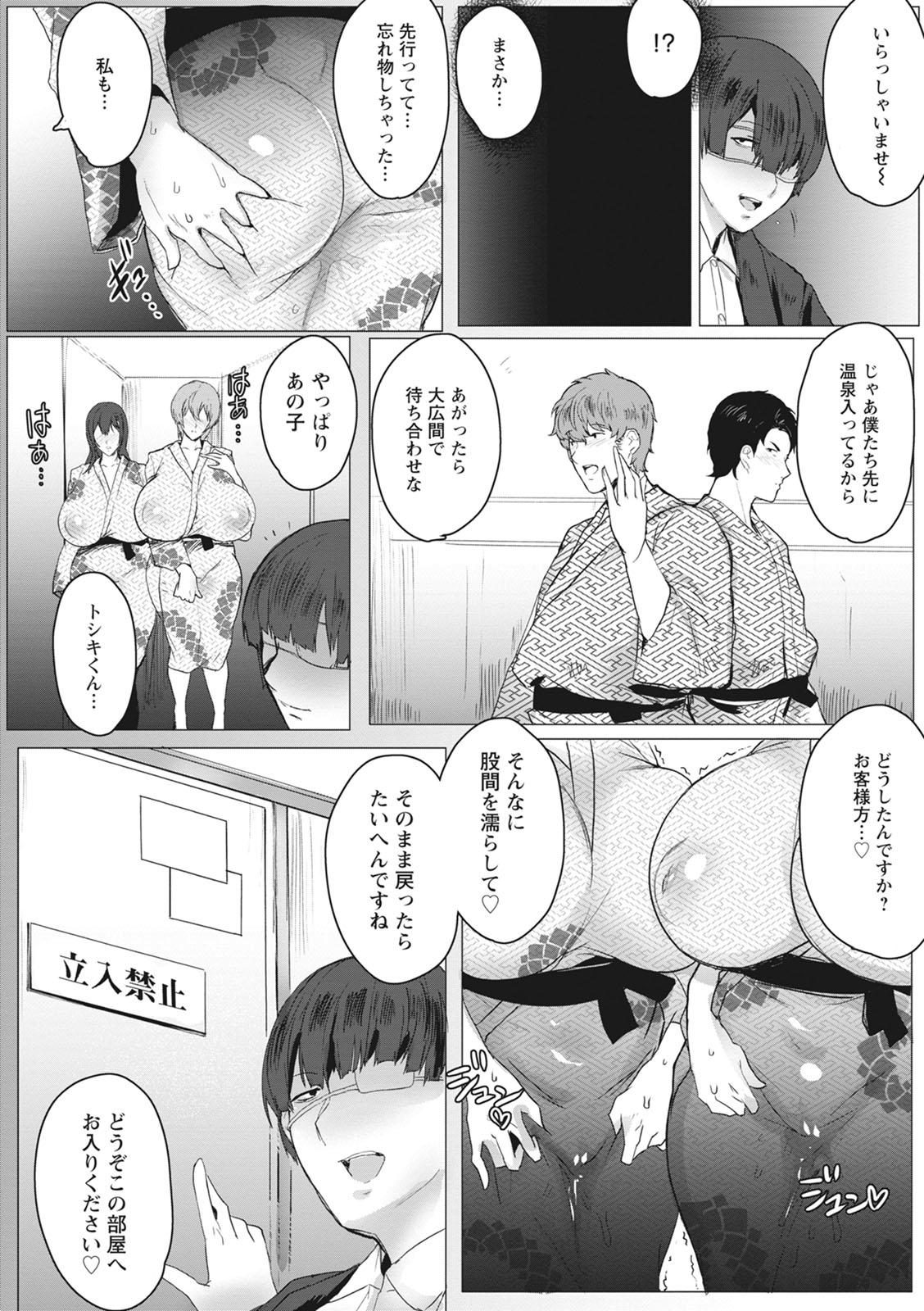 [秋草ぺぺろん] 母娘喰い [DL版]