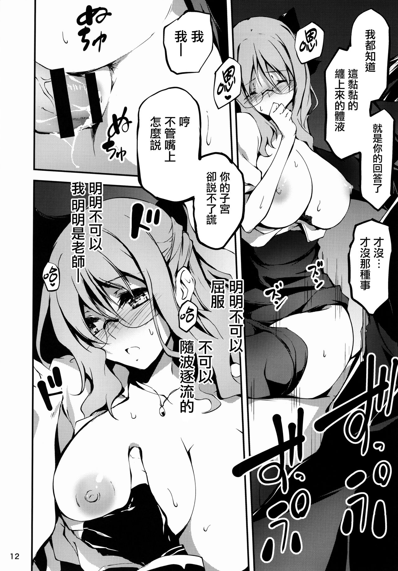 (C96) [きくらげ屋 (きくらげ)] 恋姦9 [中国翻訳]