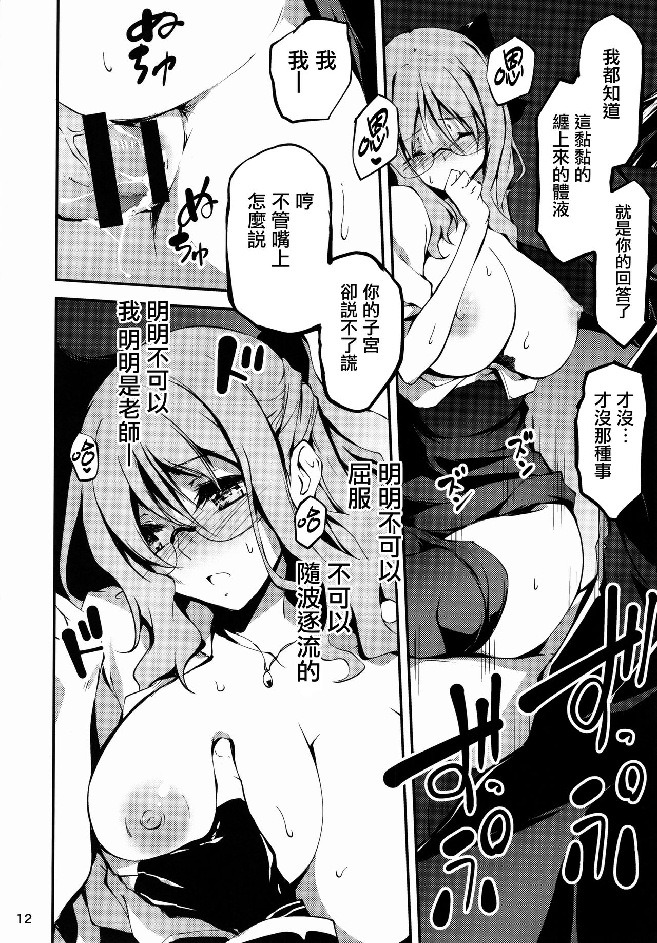 (C96) [きくらげ屋 (きくらげ)] 恋姦9 [中国翻訳]