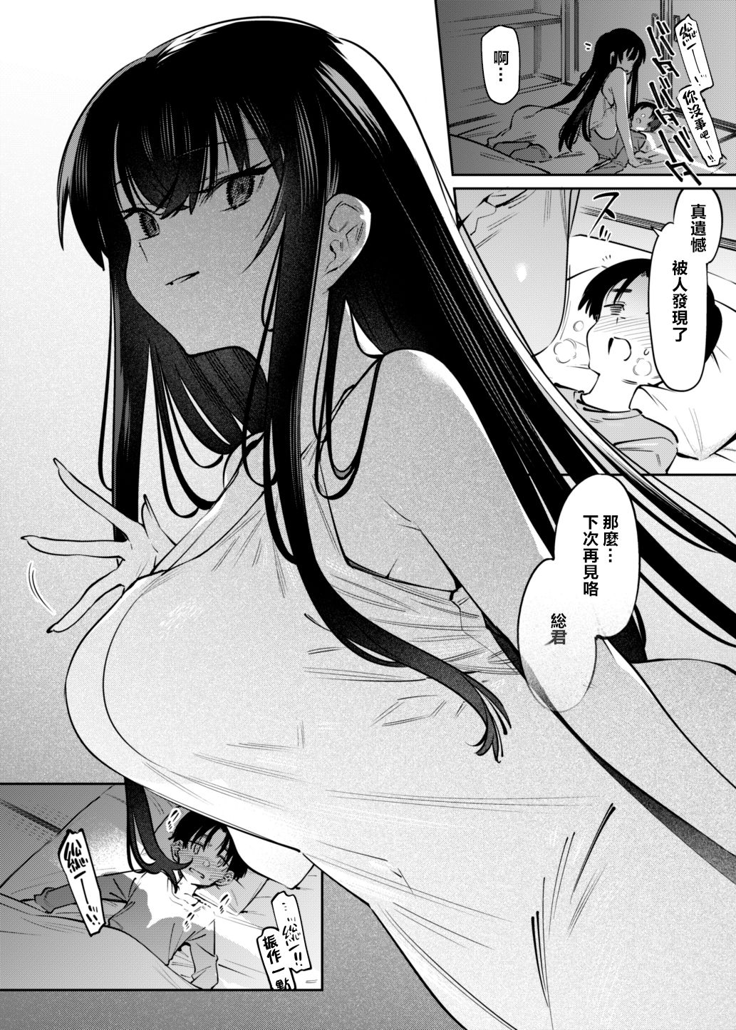 [薺屋本舗 (7zu7)] 僕とお姉ちゃんの或る夏の日。 [中国翻訳] [DL版]