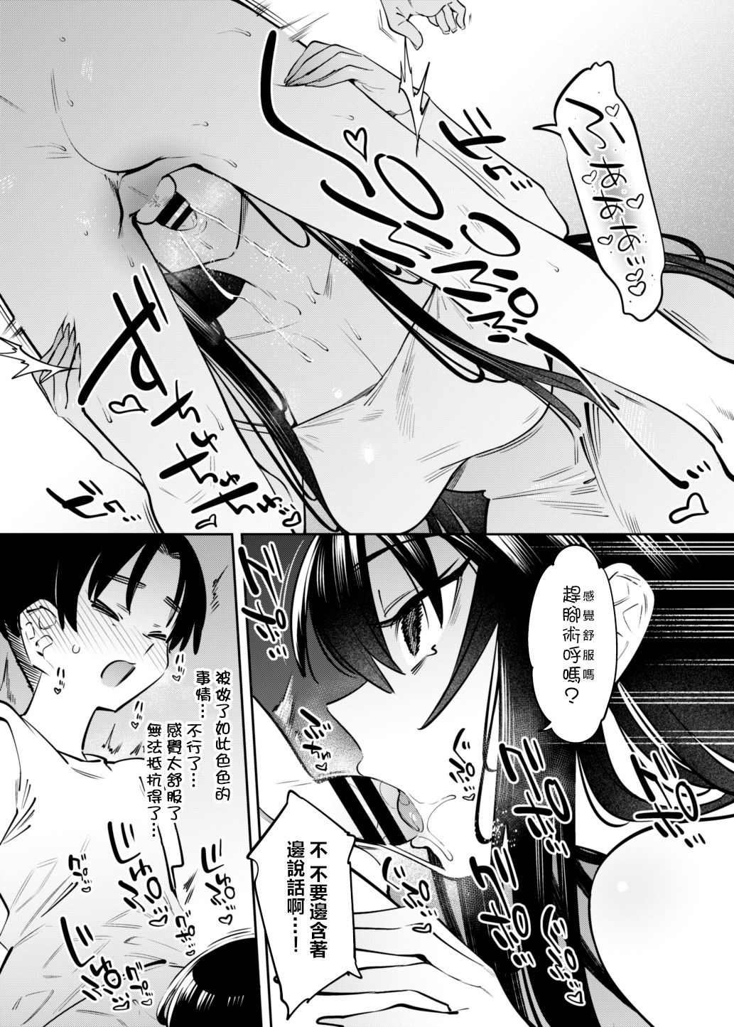 [薺屋本舗 (7zu7)] 僕とお姉ちゃんの或る夏の日。 [中国翻訳] [DL版]