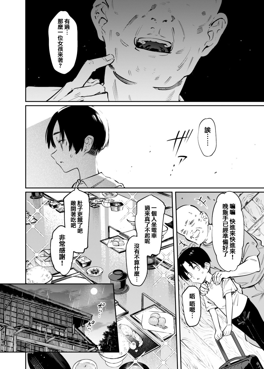 [薺屋本舗 (7zu7)] 僕とお姉ちゃんの或る夏の日。 [中国翻訳] [DL版]