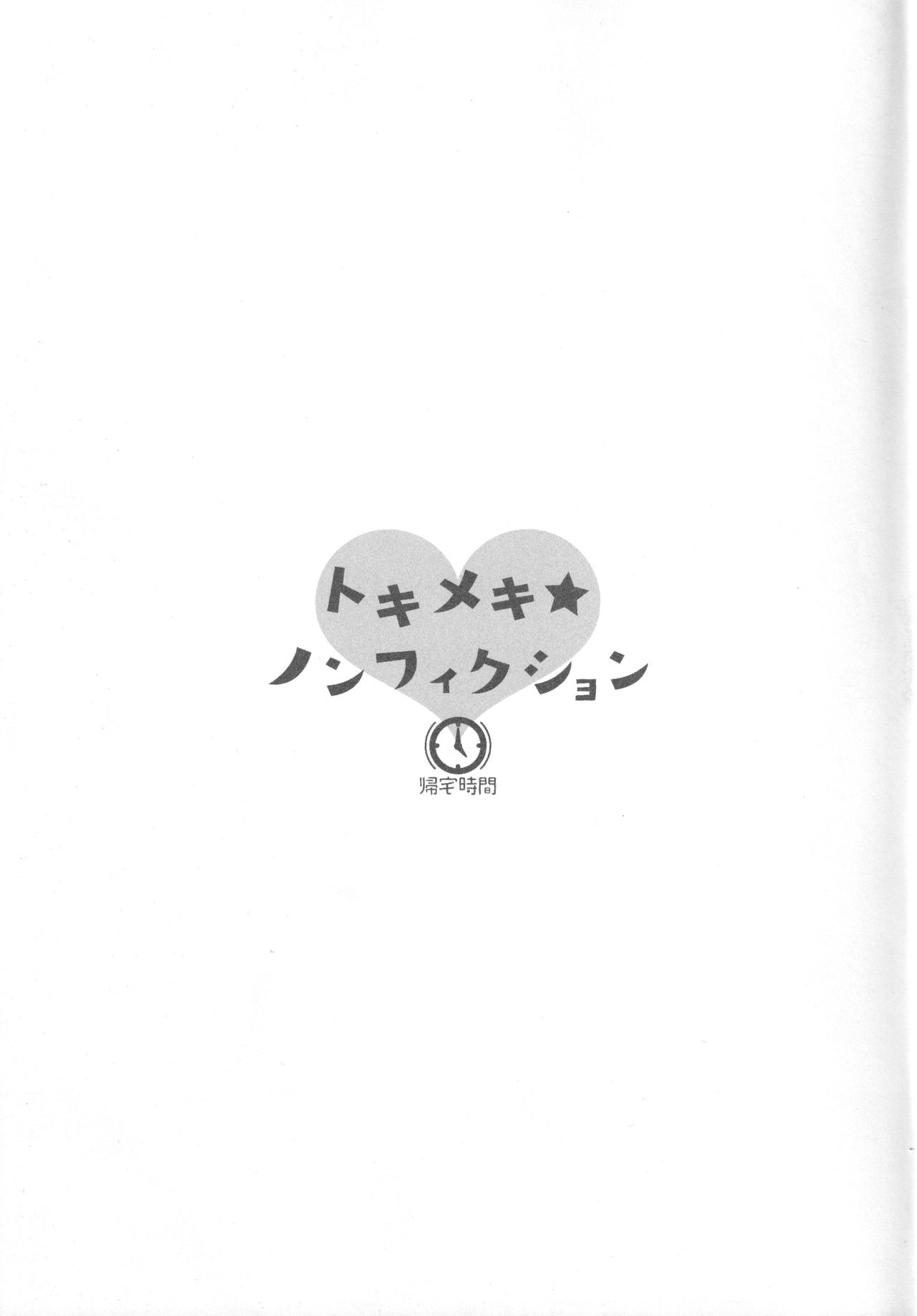 (MBFes TOKYO inプラザマーム6月) [帰宅時間 (きたく)] トキメキ☆ノンフィクション (ラブライブ! 虹ヶ咲学園スクールアイドル同好会) [英訳]