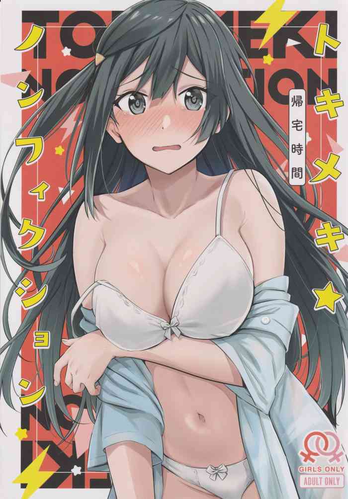 (MBFes TOKYO inプラザマーム6月) [帰宅時間 (きたく)] トキメキ☆ノンフィクション (ラブライブ! 虹ヶ咲学園スクールアイドル同好会) [英訳]