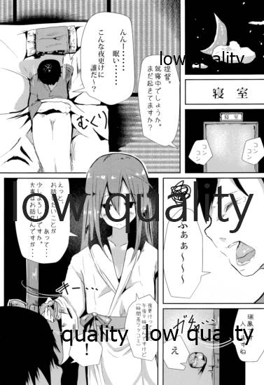 (C89) [はるさめすぅぷ (あつとく)] Connection (艦隊これくしょん -艦これ-)
