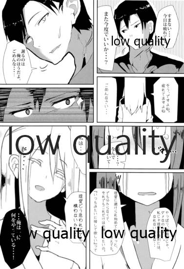 (C89) [はるさめすぅぷ (あつとく)] Connection (艦隊これくしょん -艦これ-)