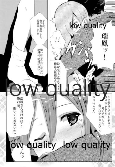 (C89) [はるさめすぅぷ (あつとく)] Connection (艦隊これくしょん -艦これ-)