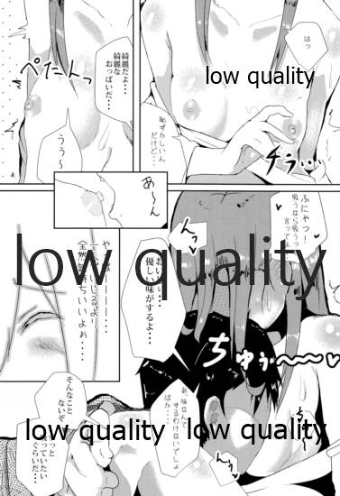 (C89) [はるさめすぅぷ (あつとく)] Connection (艦隊これくしょん -艦これ-)
