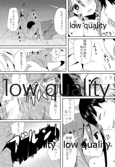 (C89) [はるさめすぅぷ (あつとく)] Connection (艦隊これくしょん -艦これ-)