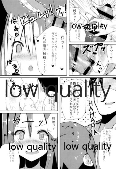 (C89) [はるさめすぅぷ (あつとく)] Connection (艦隊これくしょん -艦これ-)